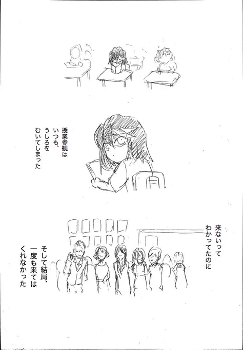 鬼龍院家はなにかの形で、家族仲良く暮らしてほしい。 