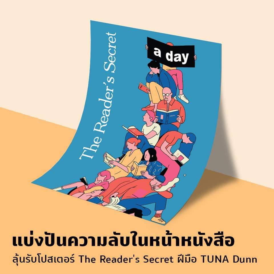 adaymagazine's tweet photo. a day ชวนทุกคนเล่าเรื่องหนังสือที่มีความหมายในช่วงหนุ่มสาว เรื่องราวในหนังสือเป็นยังไง? และเรื่องราวในชีวิตคุณเชื่อมโยงกับหนังสือยังไง? อย่าลืมถ่ายรูปหนังสือมาด้วยและติดแฮชแท็ก #aday224 #TheReadersSecret ถึง 17 เม.ย. นี้นะ :-)

กติกาเพิ่มเติม https://t.co/eNF1z8Yn1U

#adayonline https://t.co/RoXEIzHsGp