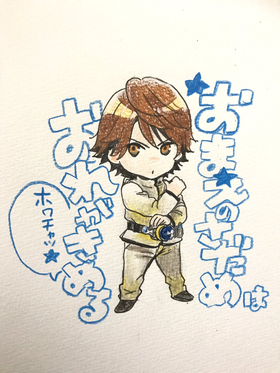 朔田流星ができるまで② 