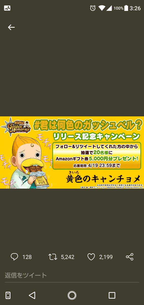 ガッシュのtwitterイラスト検索結果