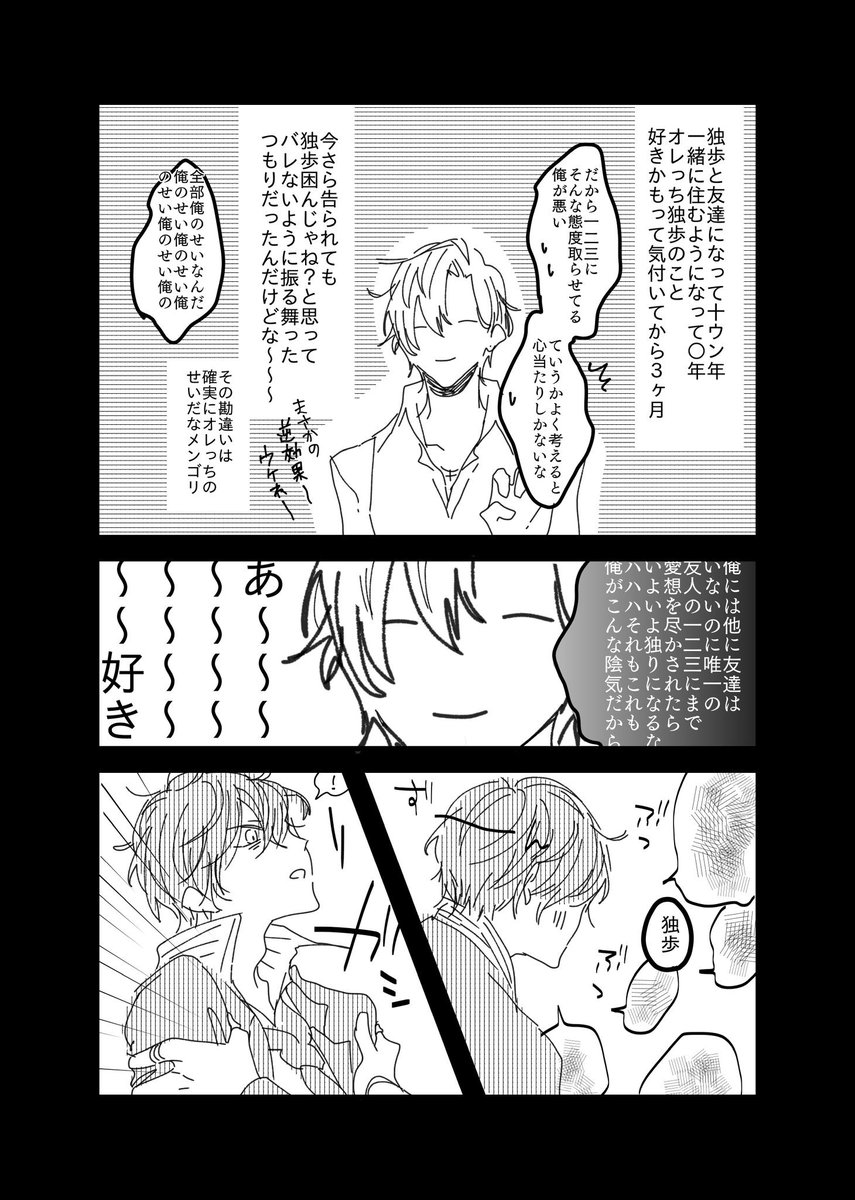 「受けを好きなことをバレたくなくて必死な」攻めと「攻めから嫌われてると思ってる」受けを「恋人繋ぎをしながらキスをしないと出られない部屋」に入れたときのひふど@春原。
https://t.co/XDjElkdGxp 