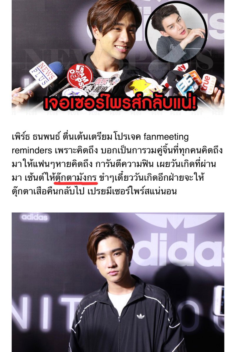 jjiirrsspp's tweet image. ไหนว่าให้ตุ๊กตาหมีธรรมดาไง 🌚🌝
#PerthSaintSation