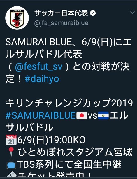 Juego amistoso contra Japon el domingo 9 de junio del 2019. D3zDa7FXkAAGKmc