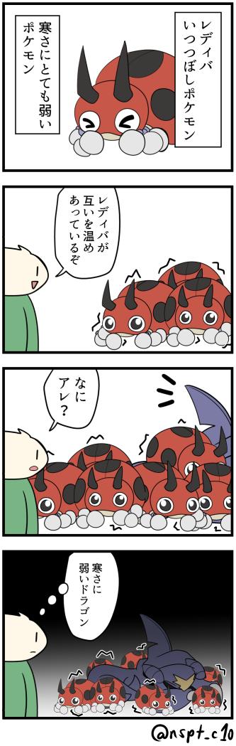 Twoucan レディバ の注目ツイート イラスト マンガ コスプレ モデル Twoucan レディバ の注目ツイート イラスト マンガ コスプレ モデル