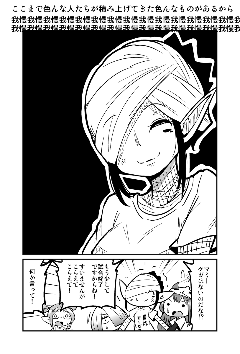 ４コマ漫画『四天王最弱の吾輩が中小IT企業の社畜に転職してみた』（第350～351回）
※２本更新です 