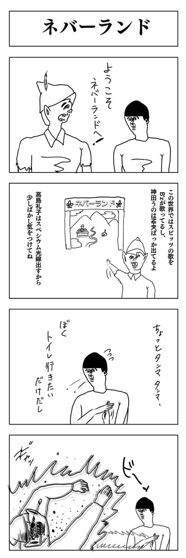 The Dtcn 4コマ漫画 4コマ 漫画 カオス シュール アート 漫画家志望 漫画家志望さんと繋がりたい 絵描きさんと繋がりたい 白衣の戦士 The Dtcn 4コマ漫画 4コマ 漫画 カオス シュール アート 漫画家志望 漫画家志望さんと繋がりたい 絵描きさんと繋がりたい 白衣の戦士