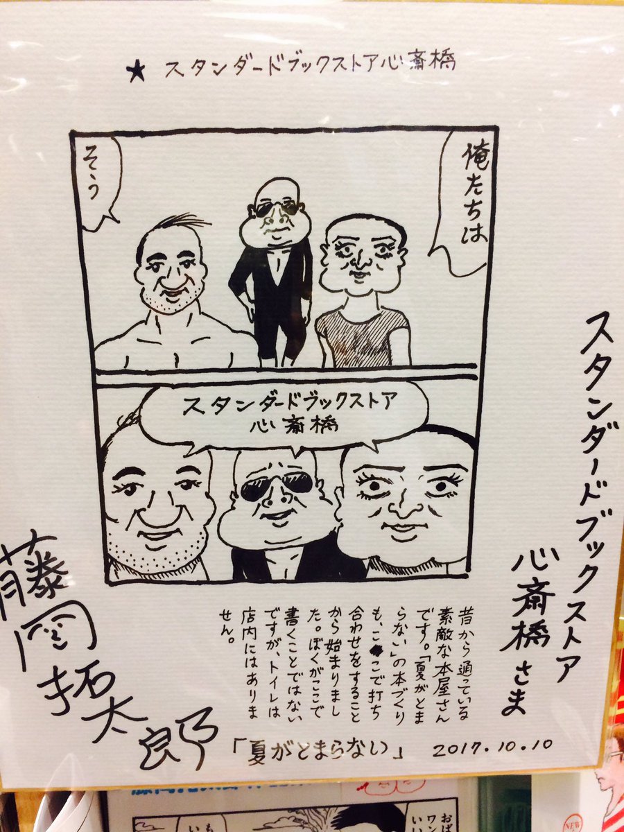 いまリツイートした写真から、2年前に描いたこの漫画の台詞が聴こえてきた 