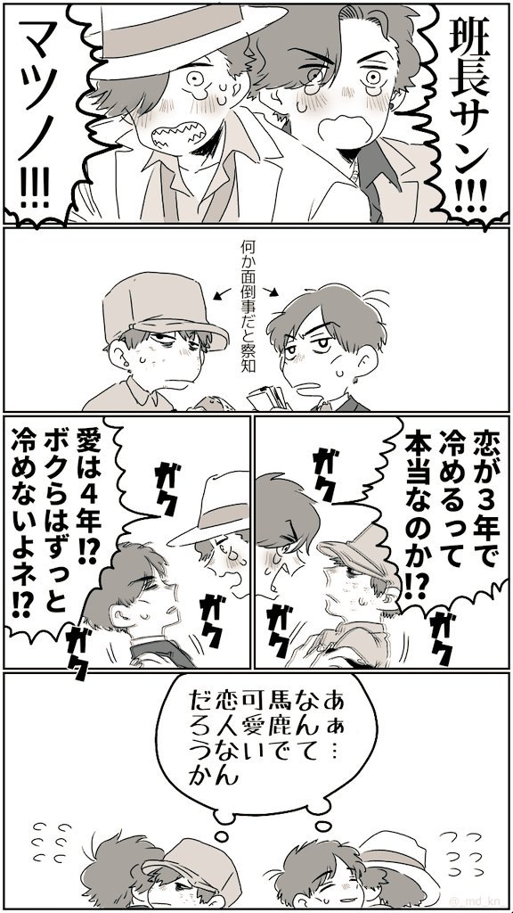 こちらのコメントをくださった方へ届きますように!
愛情を惜し気もなく晒け出すイタリア人と、控え目だけどちゃんと想ってる日本人。多分この4人に倦怠期は来ないですね。 