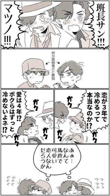 こちらのコメントをくださった方へ届きますように!
愛情を惜し気もなく晒け出すイタリア人と、控え目だけどちゃんと想ってる日本人。多分この4人に倦怠期は来ないですね。 