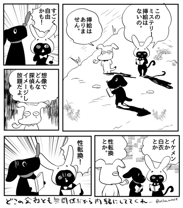 地方民 Ochaumee さんのマンガ一覧 2ページ ツイコミ 仮