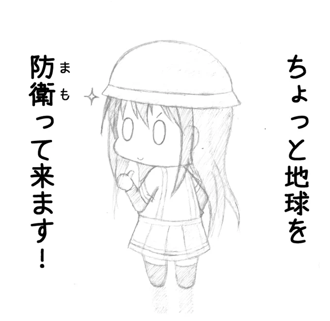 0時まで時間余ったのでrkgk(注:本当にただの落書きです#艦これ#朝潮#地球防衛軍 