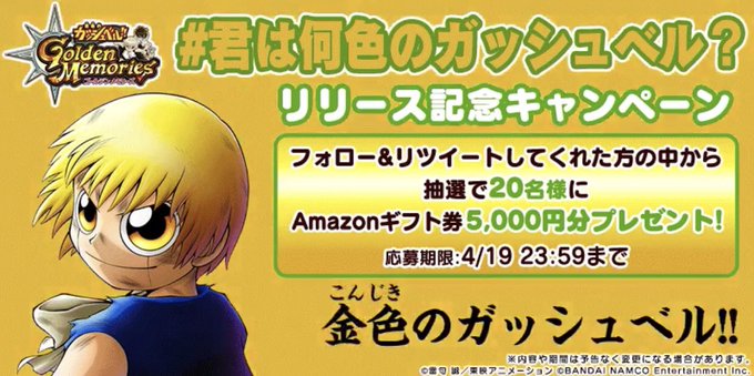 君は何色のガッシュベルのtwitterイラスト検索結果 君は何色のガッシュベルのtwitterイラスト検索結果