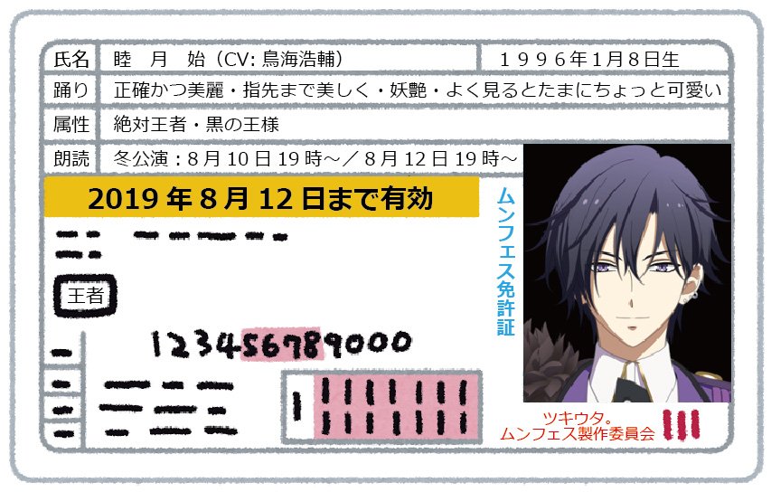 ツキウタ Mmf公式 新 ラストは冬組です 始さんは大人数で踊っててもやっぱ目立つので そういうところがあってのリーダーなんだろうな すごいな って思います 小並感 ダンスも当然見応えあります 俺の憧れの人ですよ いつかは俺も 頑張りたいな ツキウタ Mmf公式 新 ラストは冬組です 始さんは大人数で踊っててもやっぱ目立つので そういうところがあってのリーダーなんだろうな すごいな って思います 小並感 ダンスも当然見応えあります 俺の憧れの人ですよ いつかは俺も 頑張りたいな