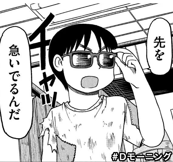 今週のCITY
血は争えないYO！
#Dモーニング 