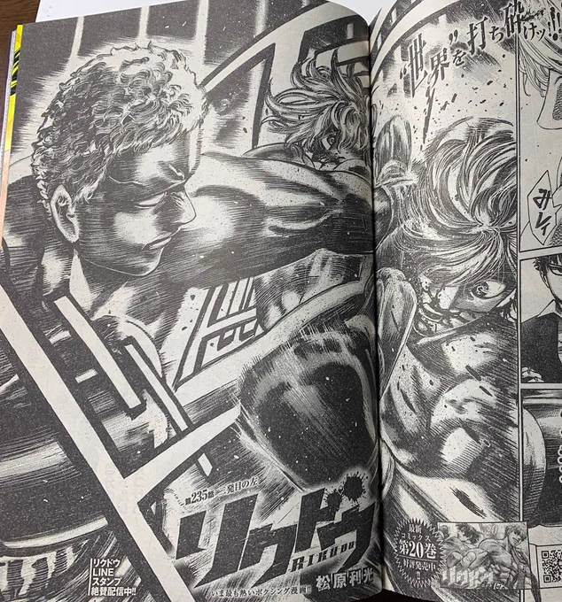 本日発売のYJ19号にリクドウ235話が掲載されています。
宜しくお願いします。

そして前々回センターカラーだった233話が色々なタイミングが重なり、
アンケート2位にランクインされたとのご報告を頂きました。
投票してくださって有難うございました!土下座 