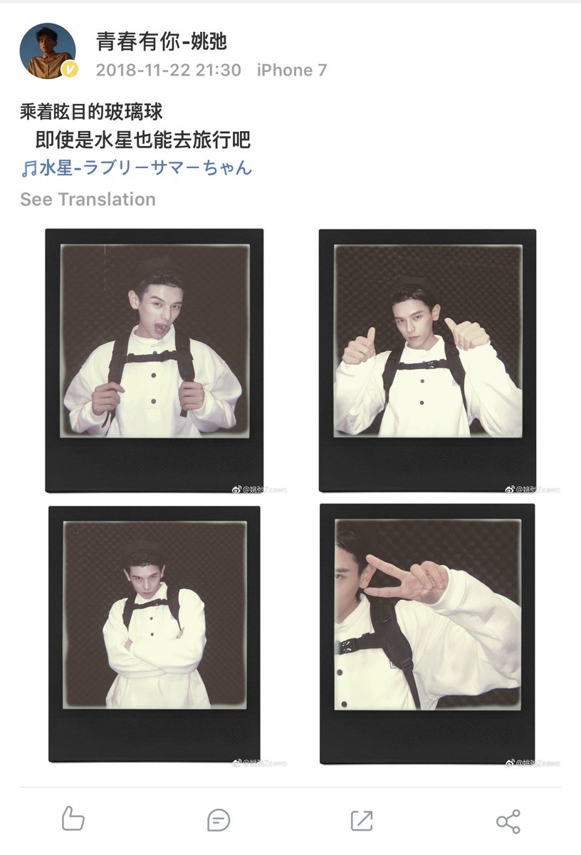 YAOCHl's tweet photo. one of his weibo updates were also talking about a song called mercury... ALL THESE HINTS https://t.co/jKO5PaKn7b