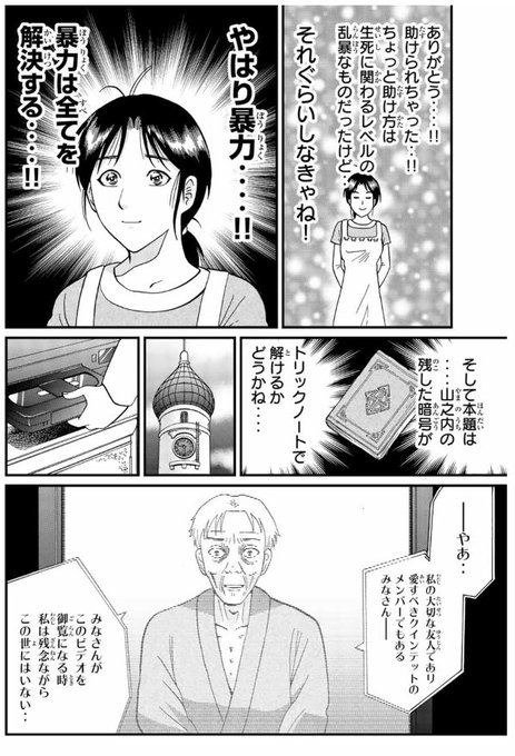 暴力 やはり