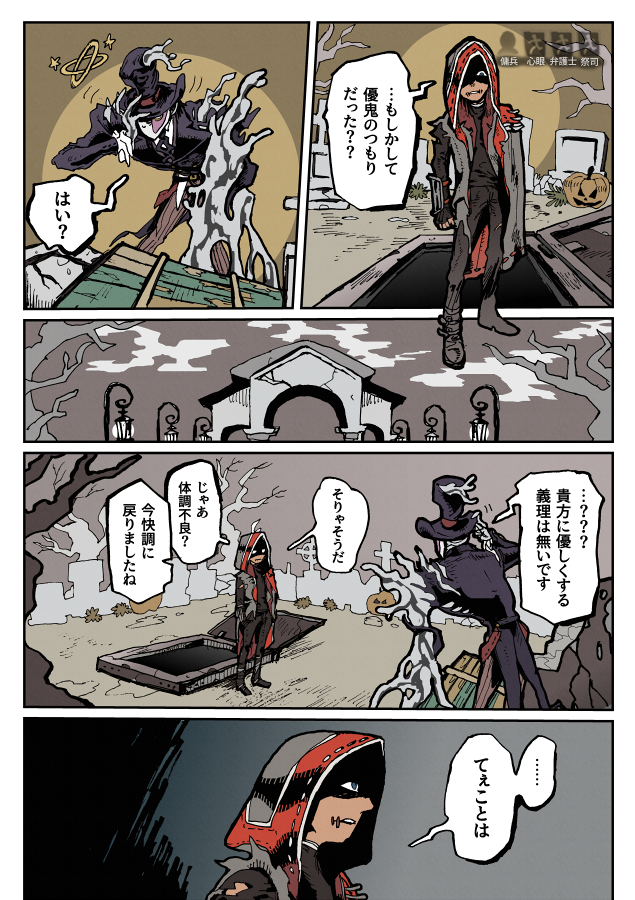 優鯖される話 