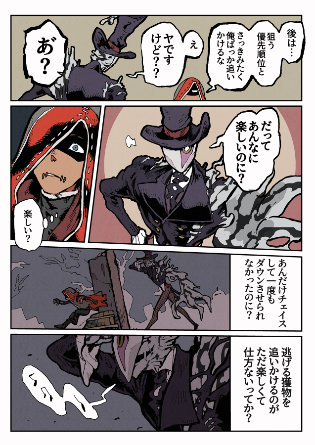 優鯖される話 