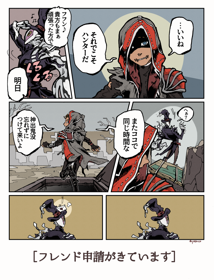 優鯖される話 
