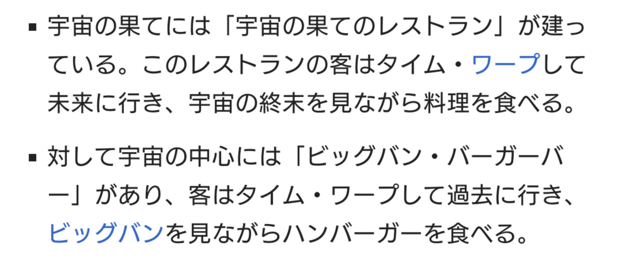 りえっぺ このレストランにはコチラの太陽の船で行けそうですね T Co To0n7dac5e Twitter