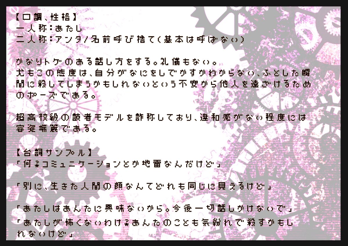 satan__DRREC's tweet photo. #DRRELIFE
#DRRELIFE_CS
アカウントを変えたためあげ直させていただきます……!4枚目は全体イメージです!
【望月 可憐(モチヅキ カレン)】
特記事項:超高校級のシリアルキラー
普段は超高校級の読者モデルを自称してます!!
死ぬほど絡みにくいコミュ障女をどうぞよろしくお願いします……🙏 https://t.co/jD9jbeKUF6