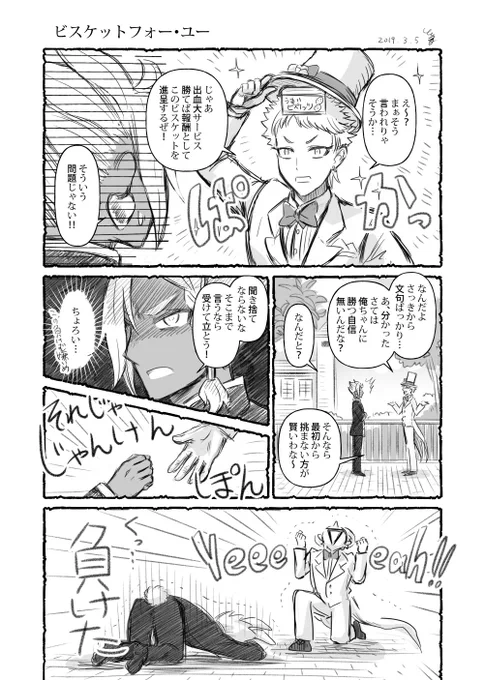 【Brown and little girl】ビスケットフォー・ユー
お題を設けて描くえんぴつrkgk漫画その3
なんとなく続いた #褐色と幼女 