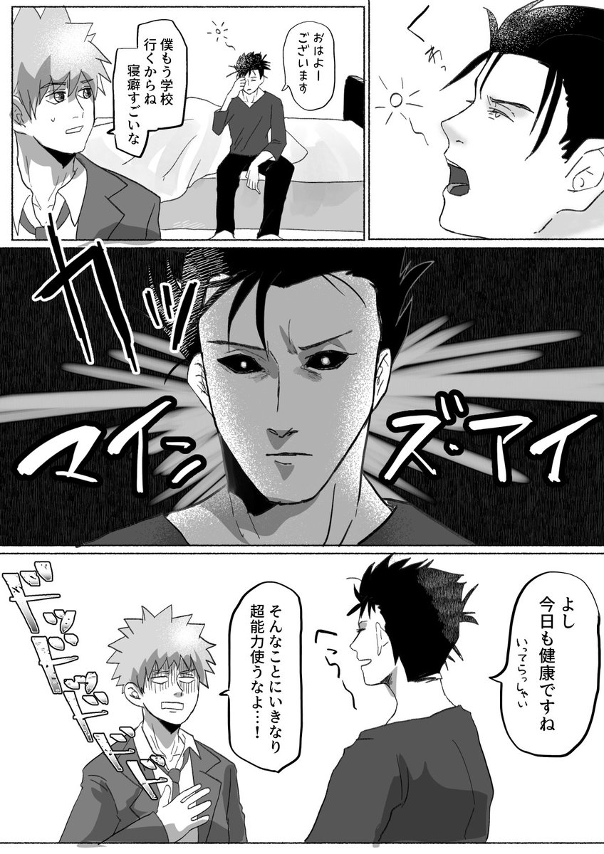 島テル恒例朝のチェックタイム 