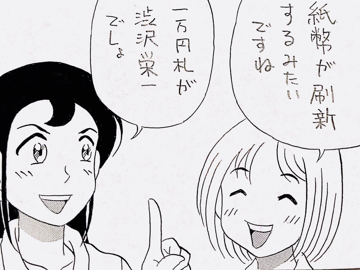4コマ漫画を描いてます🐴

4コマgram⬇️過去作
https://t.co/iqa9j7Dos8

#4コマ #4コマ漫画 #漫画 #マンガ
#絵 #イラスト #女子 #紙幣 #マネー
#新年号 #新年度 #ギャグ 

「私達だけではないハズです」 