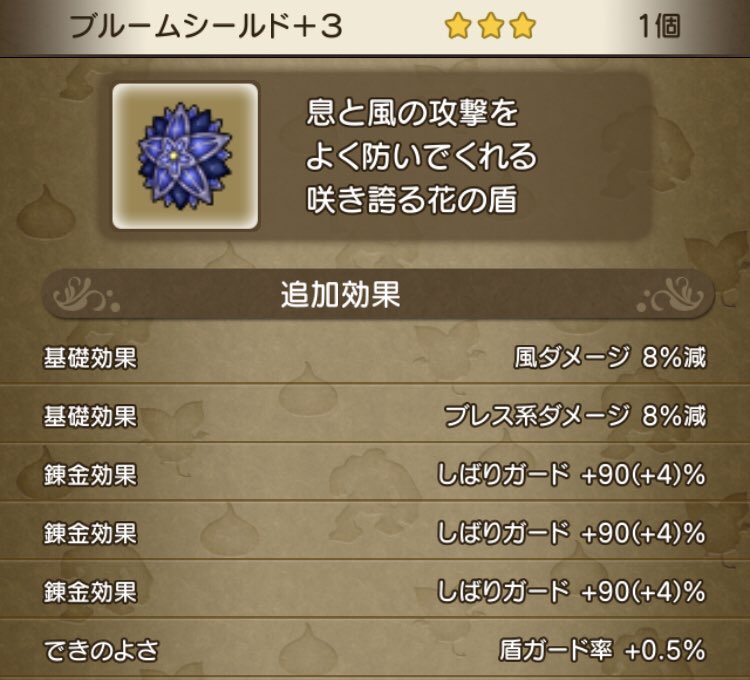 ヒュー ダバムの糸はきだけには耐性バッチリ あとはランパクで全滅