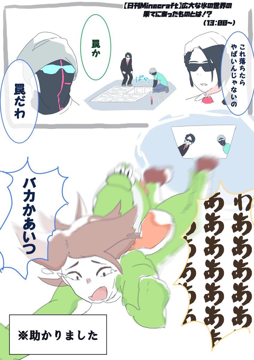 フラグ回収はやすぎ。 