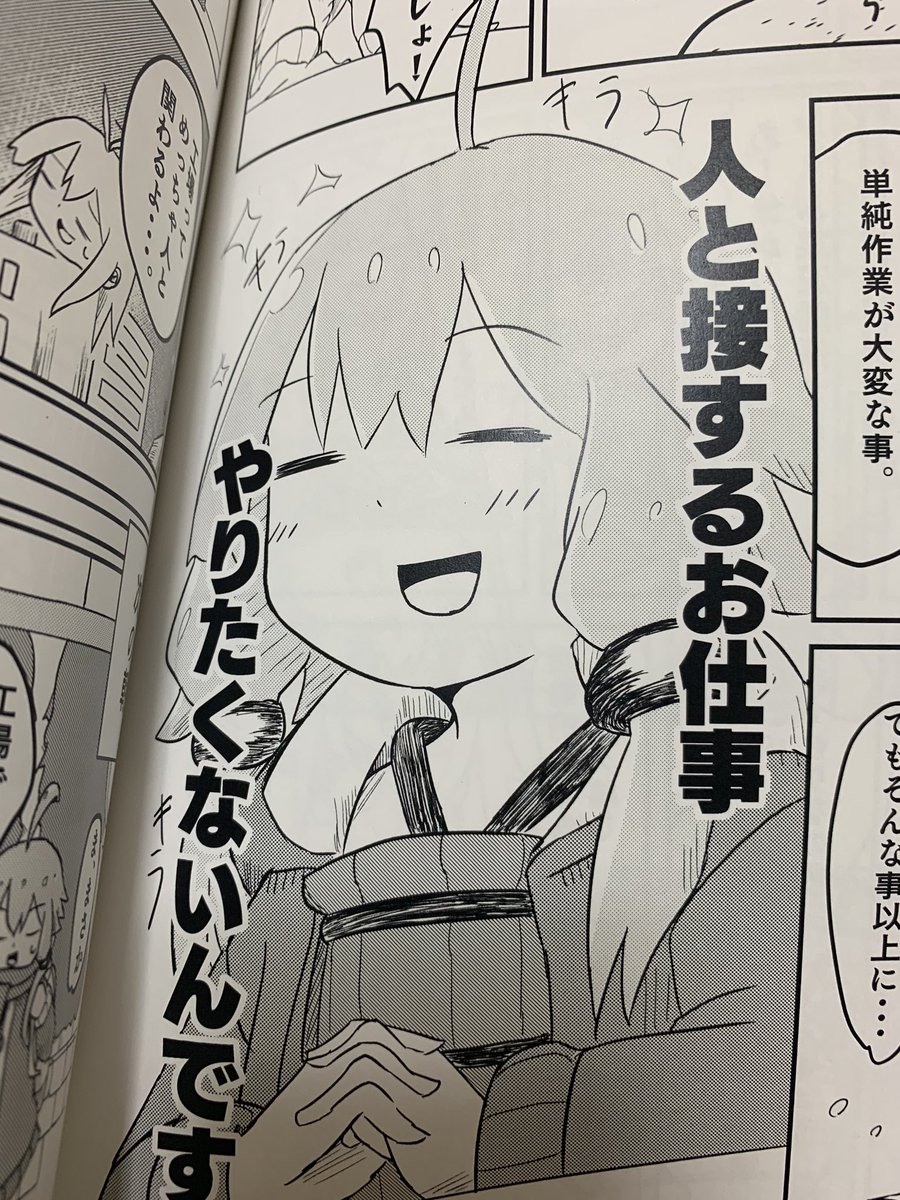 我ながらこのゆかりさん良いと思うんだ...!(現実逃避で冬コミで出した本読んでる) 
