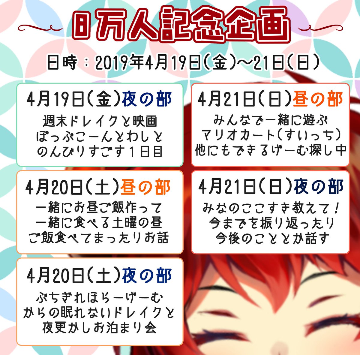 ドーラ ヨッシークラフトワールド 終わってしまったーー やりこみ要素はどうしようか考え中じゃ 8万人記念の企画は暫定こんな感じでやろうと思っているので よろしく頼む