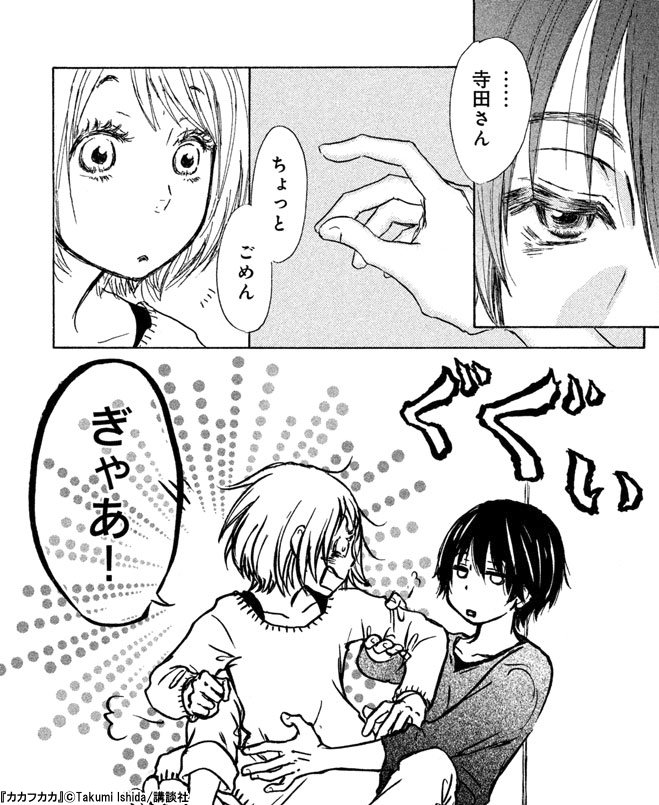漫画全巻ドットコム ポイント最大15 還元 Al Twitter 大人のこじらせほど虚しいものはないー カカフカカ 本日ドラマ第1話放送 再会した元彼と一つ屋根の下 たちません と相談されたら あなたならどうしますか こじらせ女子は必見 放送前に丸々1 2巻 漫画全巻ドットコム ポイント最大15 還元 Al Twitter 大人のこじらせほど虚しいものはないー カカフカカ 本日ドラマ第1話放送 再会した元彼と一つ屋根の下 たちません と相談されたら あなたならどうしますか こじらせ女子は必見 放送前に丸々1 2巻