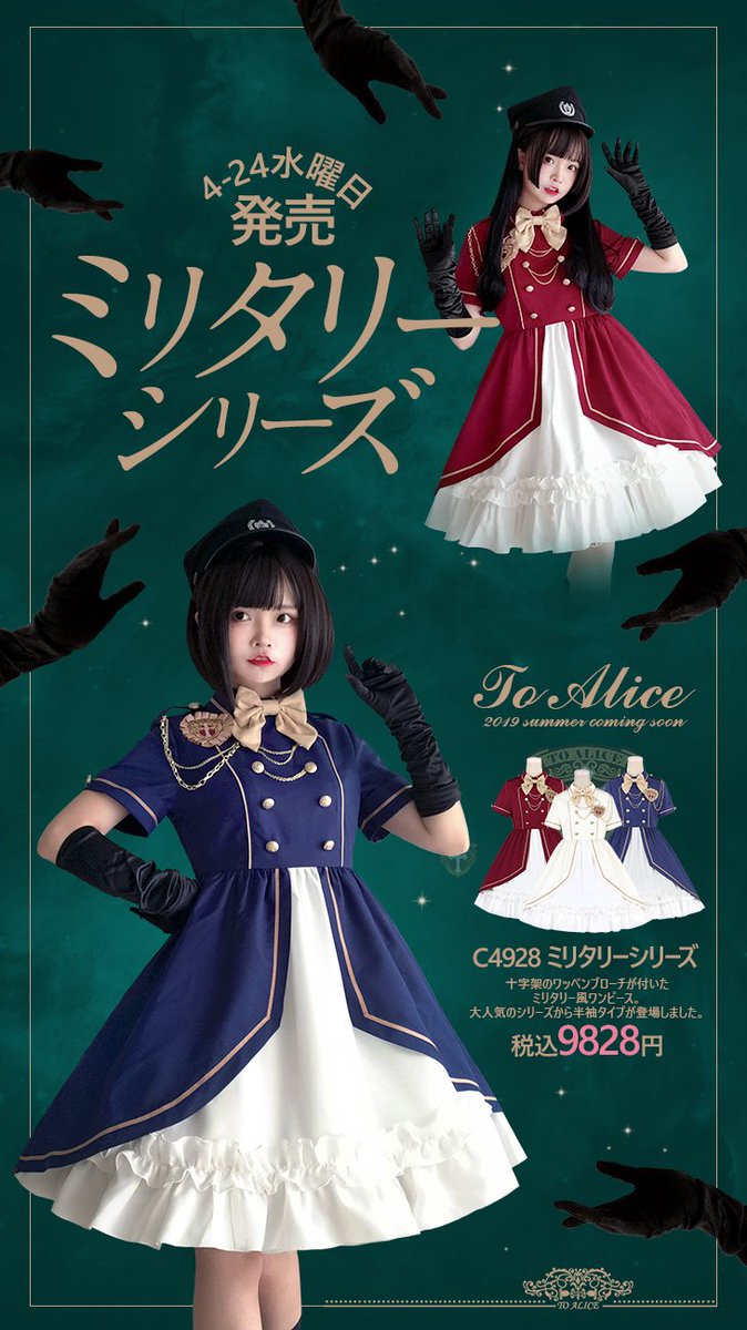 ToAlice♥Japan on X: ToAlice♥Japan on X: