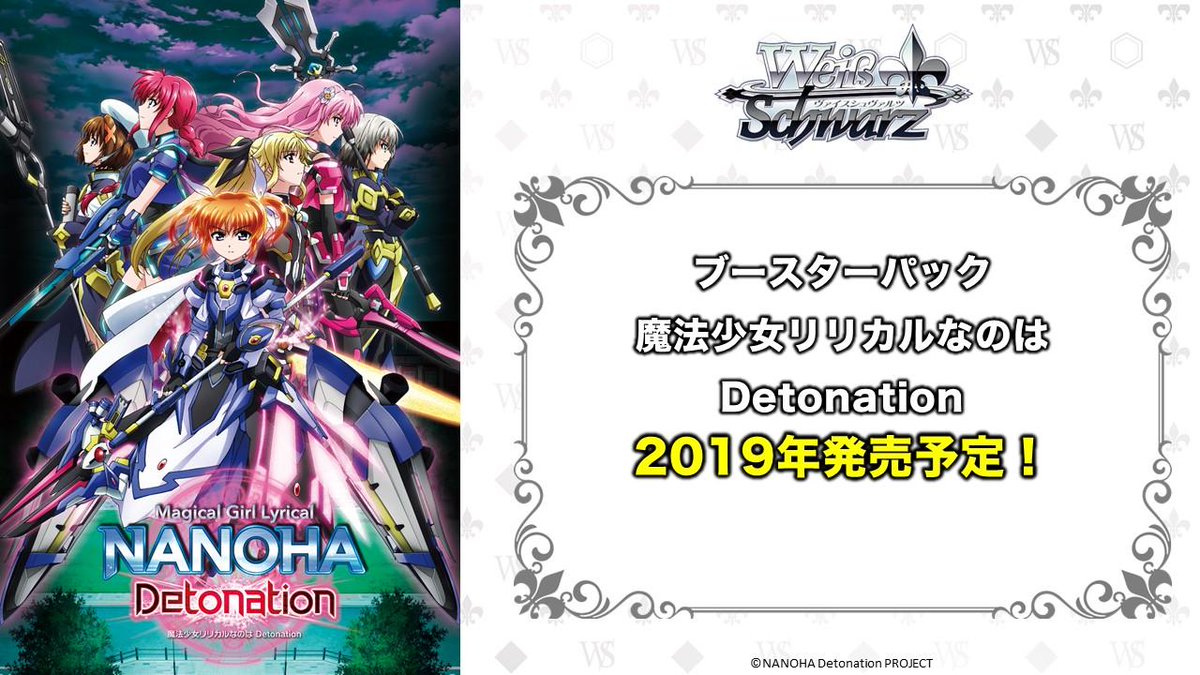 ヴァイスシュヴァルツ 魔法少女リリカルなのは Detonation 1BOX