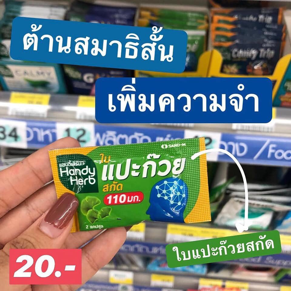 SaSMWyvUktFb5nc's tweet photo. เเกมันดีมากเลยนะต้องลองราคาถูกช่วยบันเทาความเครีย�� กังวล เพิ่มวิตามิน คลายความเหนื่อยล้า เพิ่มความจำ ต้องลองเเล้วล่ะ หาซื้อได้ที่ 7-11 หรือร้านสะดวกซื้อ ราคาถูกเเละดี #ของดีเซเว่น  #ของดีบอกต่อ https://t.co/jw3eKZqtnr