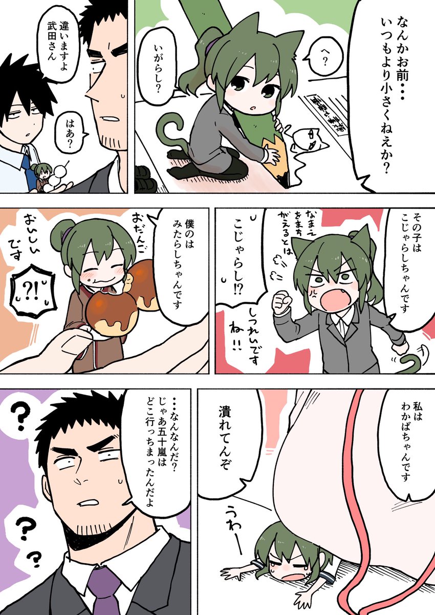 54話のこじゃらしちゃんとみたらしちゃんとわかばちゃん 