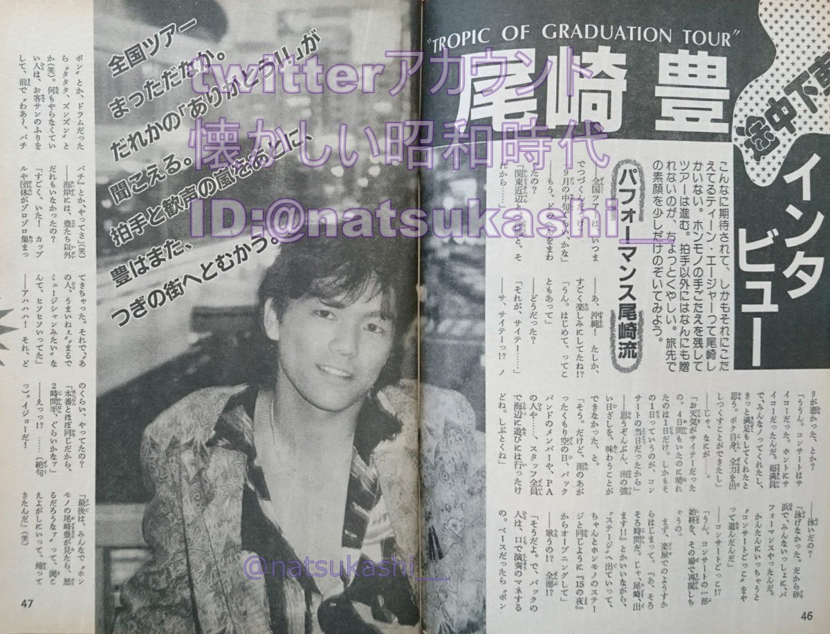 尾崎豊会報 尾崎豊 初期ファンクラブ会報 MINDMAP 7号から33号（最終号）まで 揃い