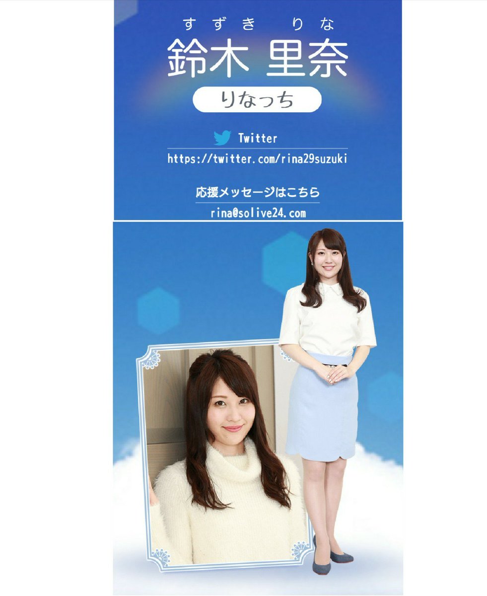 鈴木里奈 鈴木里奈