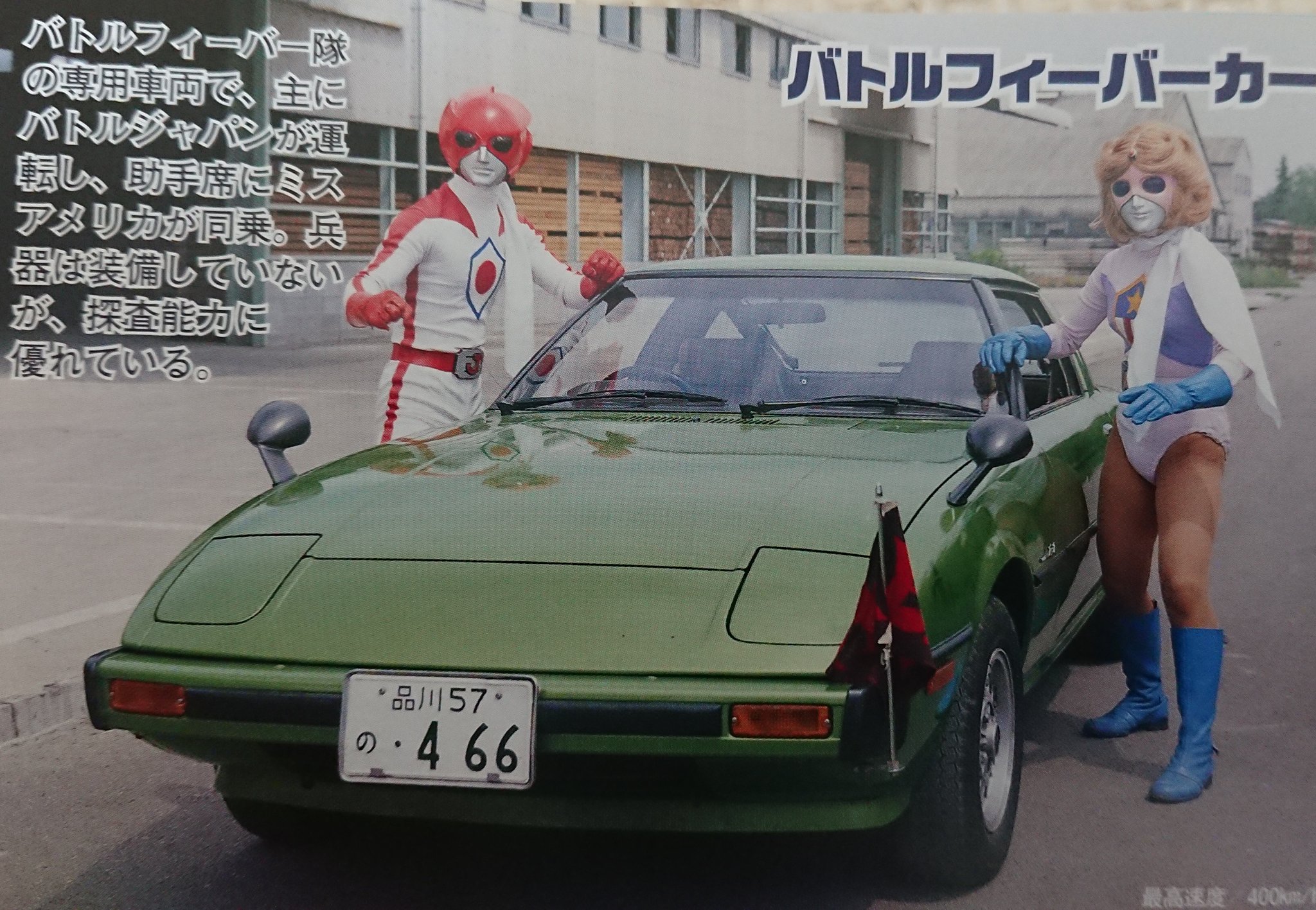 カツミ 昭和特撮 嘘のようなホントの話 ヒーローがどう見ても普通の車やバイクに乗っていた T Co Phrwaptopi Twitter