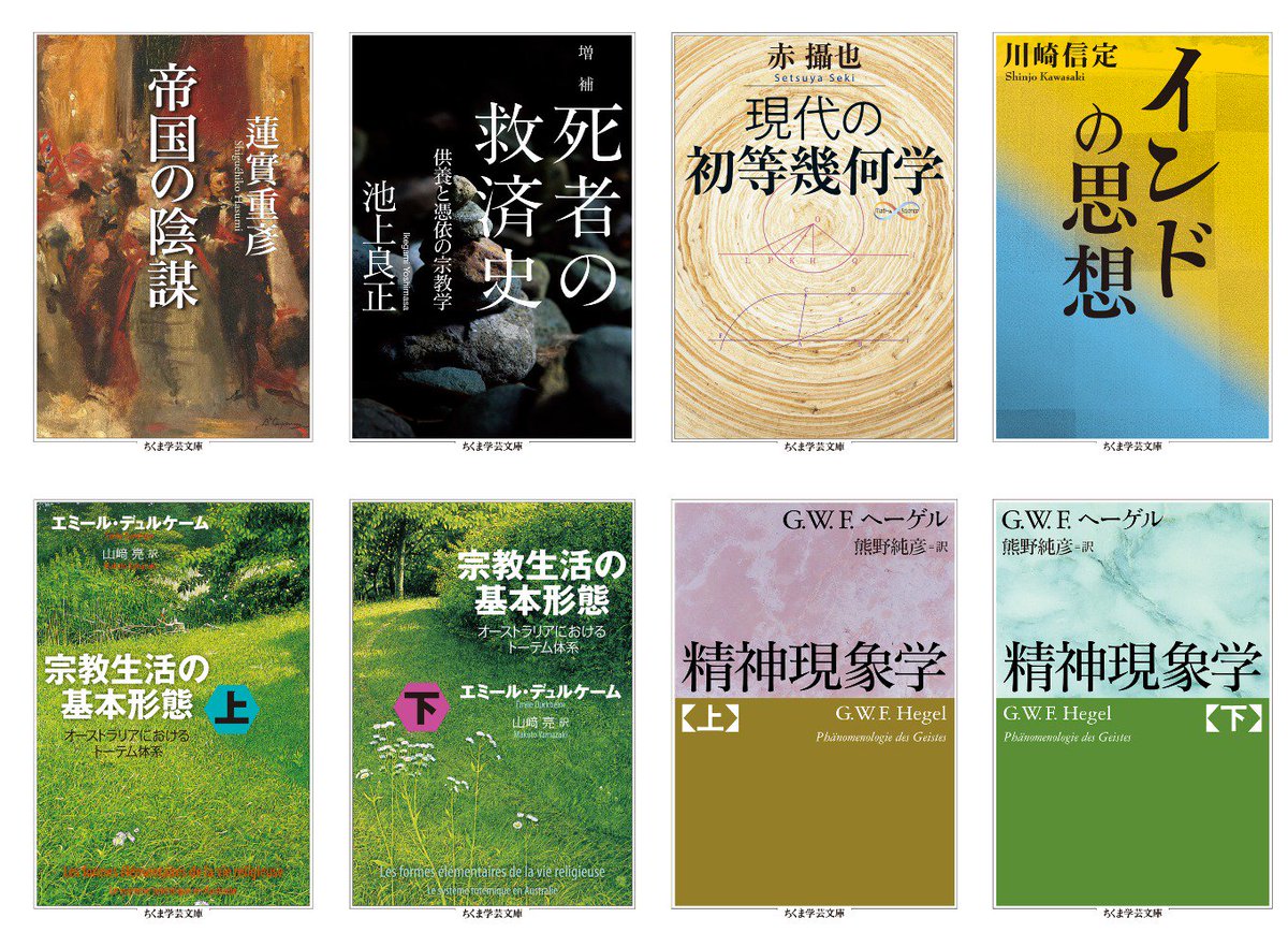 ちくま学芸文庫の電子書籍