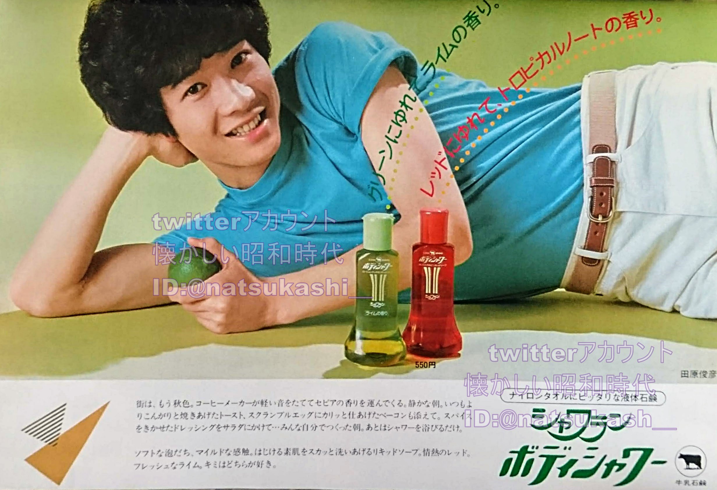 田原俊彦　昭和57年　コイン F5kr84iaQAALiea.jpg:large