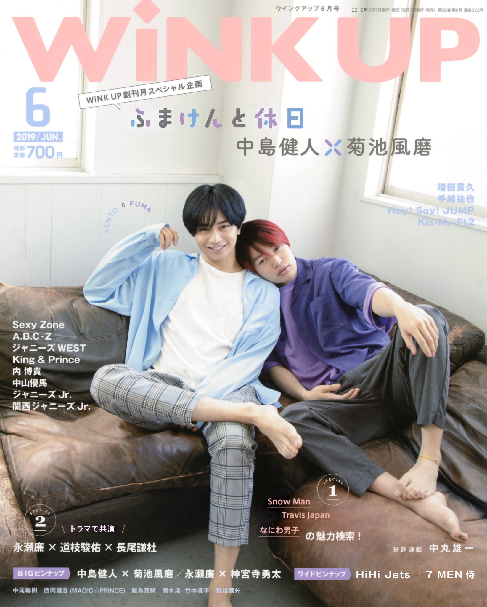 WiNK UP編集部 on X: 