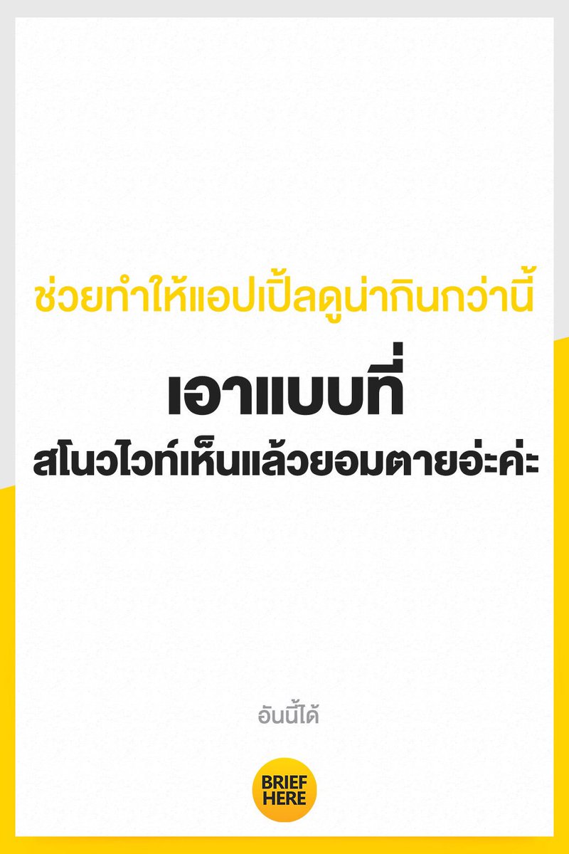 บรีฟเหี้ย tweet media