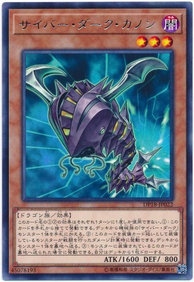 ドミノガーデン 裁定つぶやき 事務局裁定 サイバー ダーク カノン の装備モンスターが攻撃したダメージ 計算時に を発動し デッキから Dmzドラゴン を墓地へ送ったダメージステップ終了時 Dmzの でカノンを破壊しもう1度攻撃できる カノン