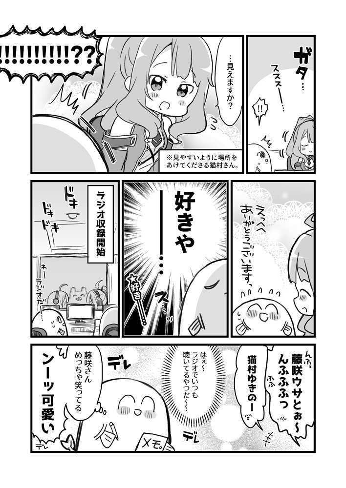 オーガスト あいミス 4コマ漫画でおなじみのめざしさんが あいミスラジオ 収録取材のレポート漫画を描いてくれました 収録現場の雰囲気をぜひお楽しみください そして明日には第13回を公開予定です あいミス あいミスラジオ 取材した第9回の