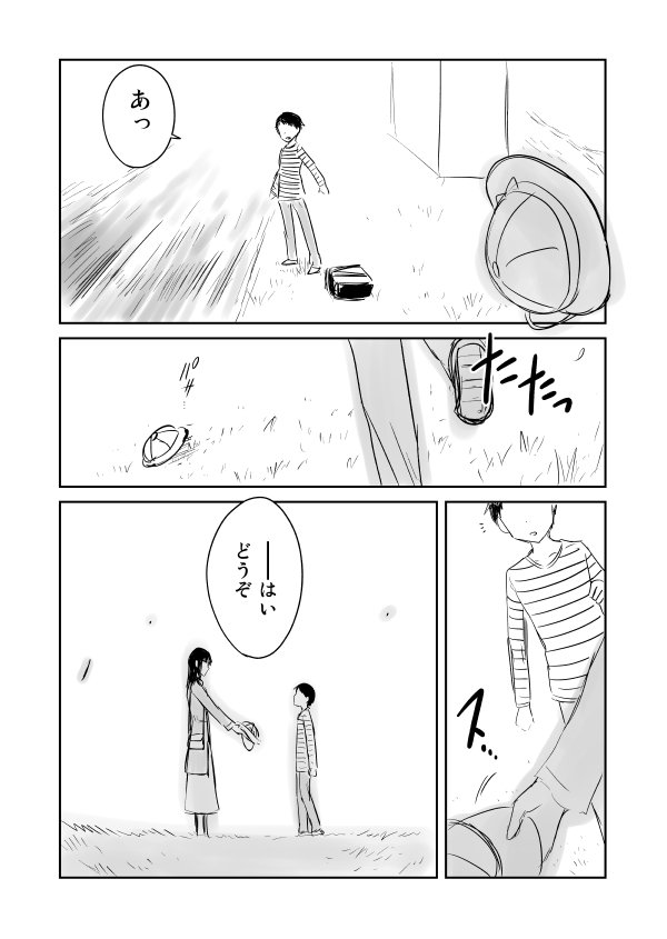 『JKと捨て子の赤ちゃん』【85】　エピローグ。(2/3) 