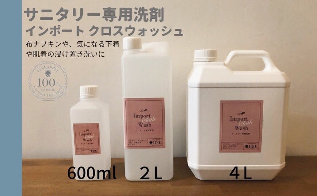 つけ置き洗い つけ置き洗い