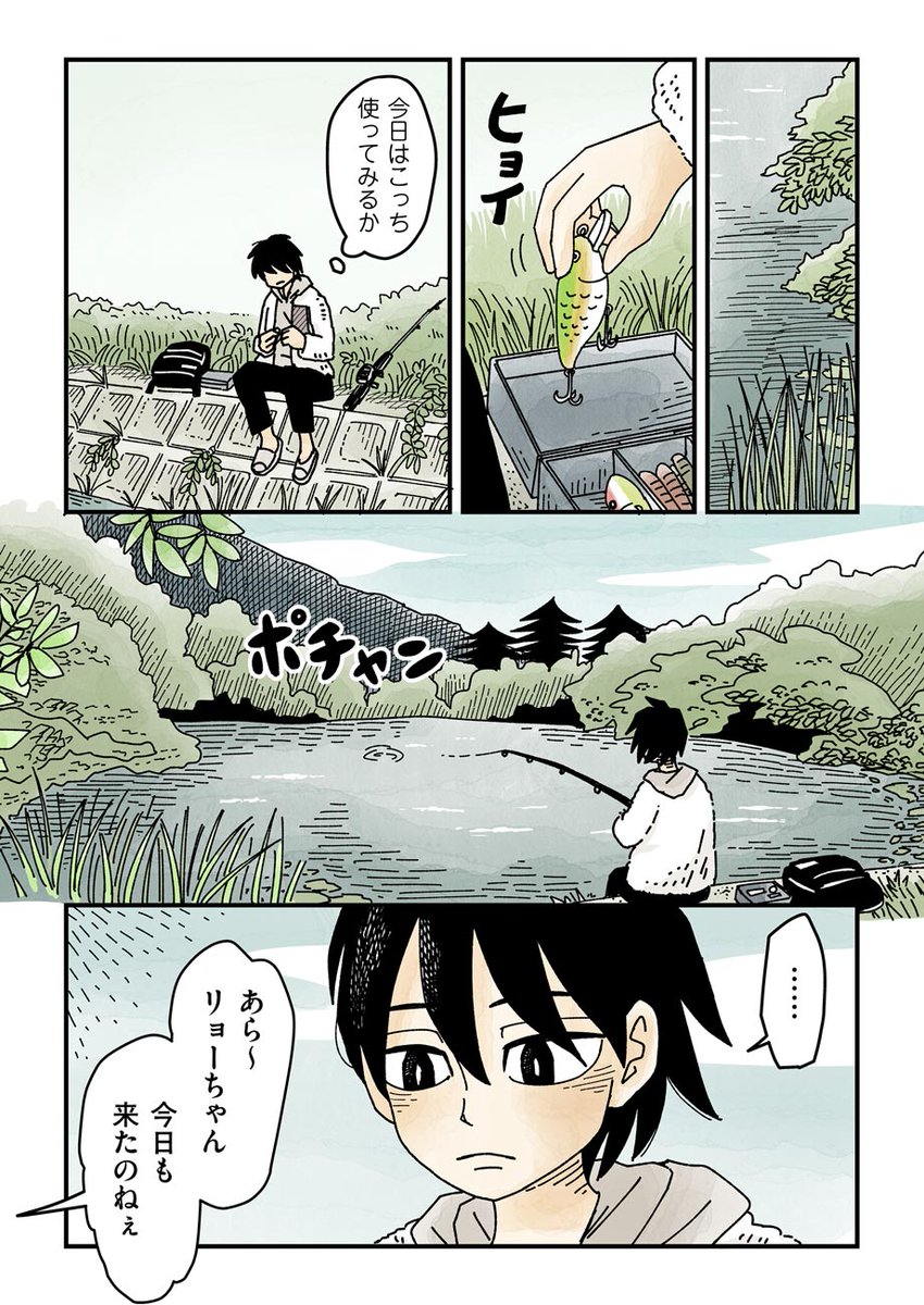 沼の神様と学校に行かない男の子のお話です。リンク先で全部読めますのでよろしければ是非…! https://t.co/8iLK39udOK 